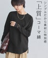 [RASW]コーマコットンベーシックロングスリーブTシャツ