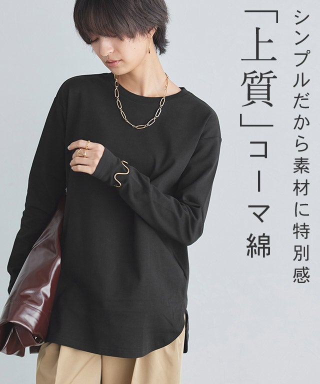 [RASW]コーマコットンベーシックロングスリーブTシャツ