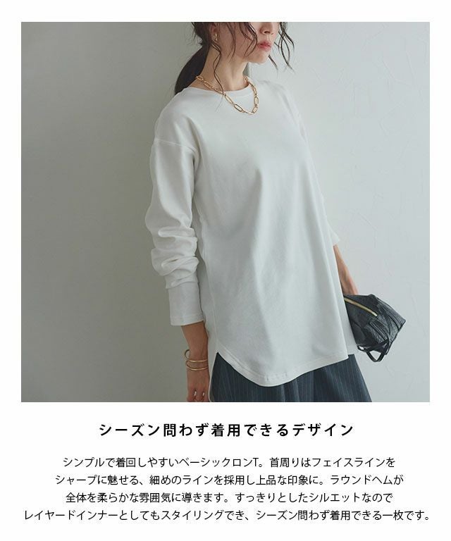 RASW]コーマコットンベーシックロングスリーブTシャツ | 【公式