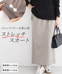 ストレスフリーな着心地ストレッチIラインスカート