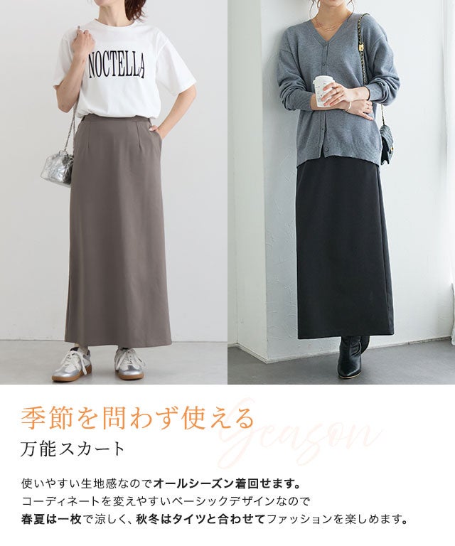 予約】ストレッチ Iラインスカート【Pierrot】◇送料無料 【8月上旬頃