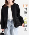 【UV・花粉対策】バルーンペプラムブルゾン