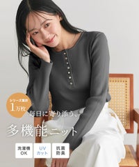 多機能ゴールドボタンヘンリーネックニット