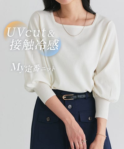 【接触冷感/UV/ウォッシャブル】バルーンスリーブニット