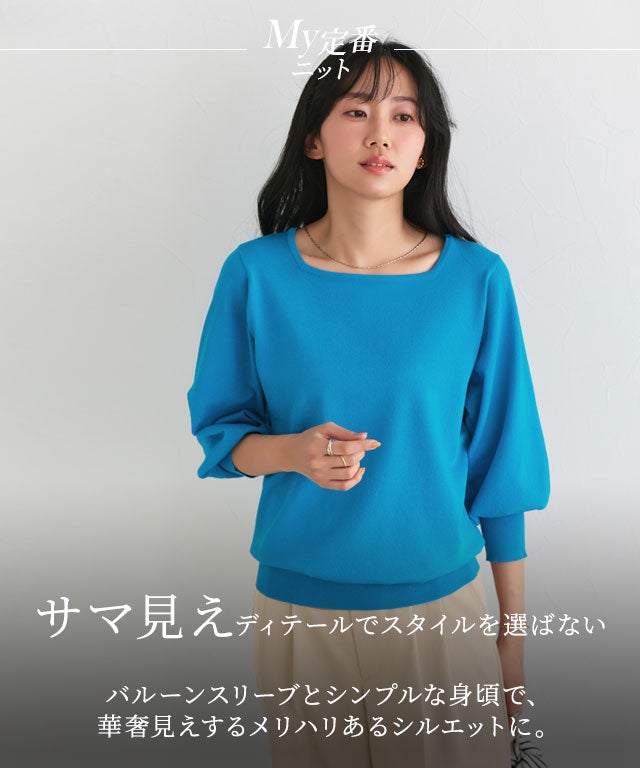 接触冷感/UV/ウォッシャブル】バルーンスリーブニット◇送料無料