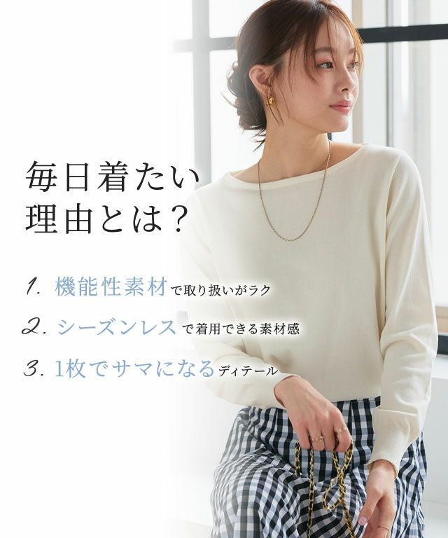 接触冷感/UV/ウォッシャブル】ネックが選べるニット 【スピード配送