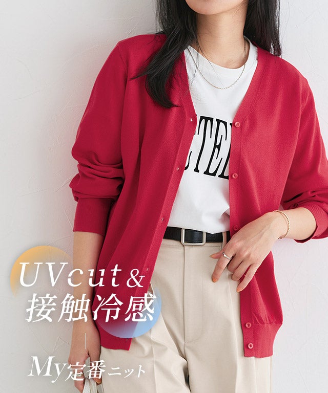 【接触冷感/UV/ウォッシャブル】Vネックカーディガン【Pierrot】◆送料無料