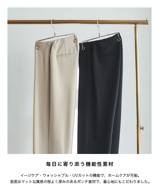 RASW]ハイストレッチ多機能ストレートパンツ | 【公式】Pierrot