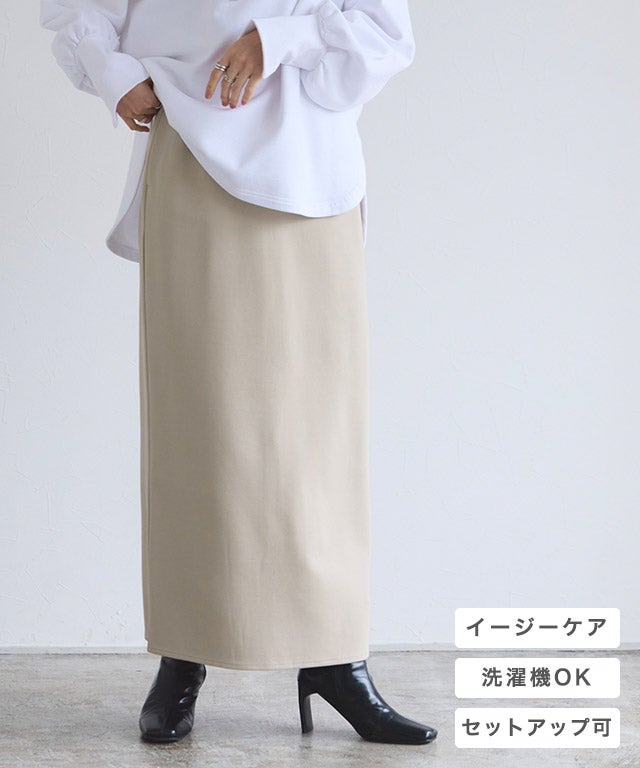 [RASW]ハイストレッチ多機能Iラインスカート