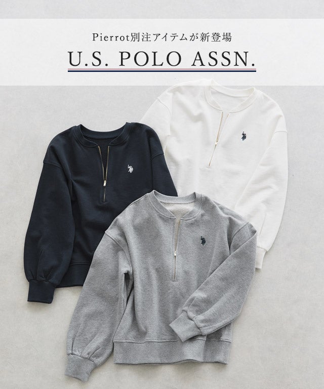 U.S.POLO ASSN.】ハーフジップスウェット | 【公式】Pierrot（ピエロ