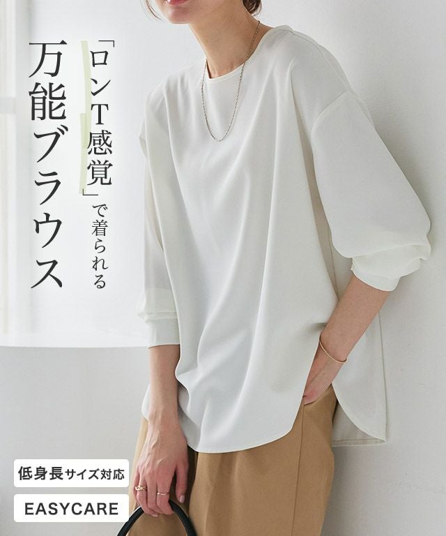 【イージーケア】ジョーゼットTブラウス【Pierrot】