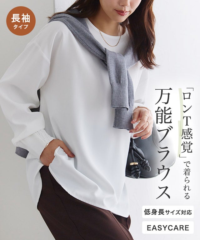 イージーケア ジョーゼットTブラウス