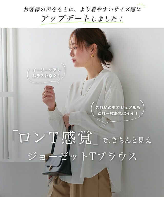 イージーケア】ジョーゼットTブラウス トップス レディース【Pierrot