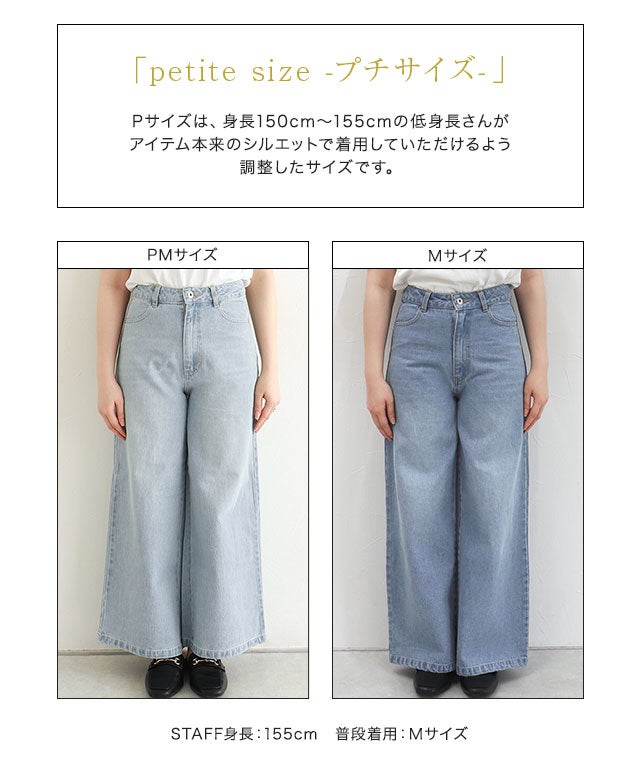 低身長サイズあり】バギーワイドデニム【スピード配送】 | 【公式