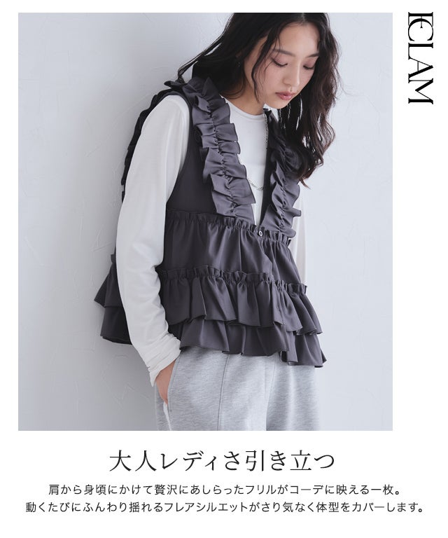 ECLAM]フリルギャザーベスト[送料無料] | 【公式】Pierrot（ピエロ