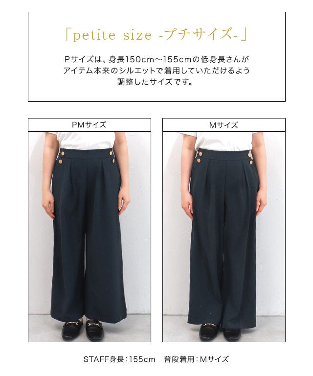 低身長サイズあり】ゴールドボタンワイドパンツ【Pierrot】【スピード