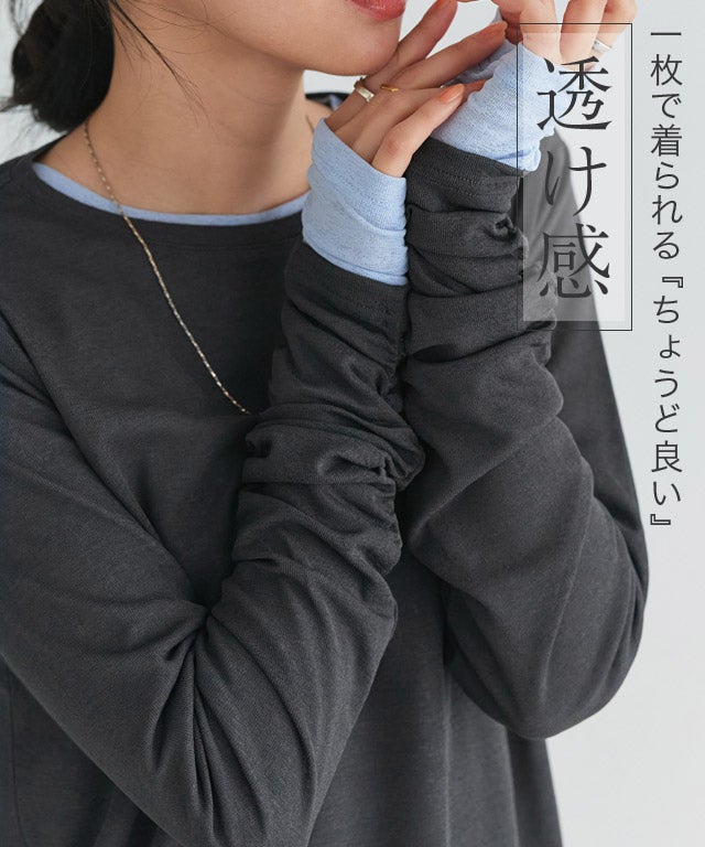 袖シャーリングシアーロングスリーブTシャツ