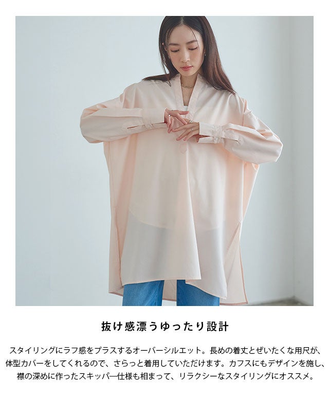 RASW]ノーカラースキッパーチュニック[送料無料] | 【公式】Pierrot