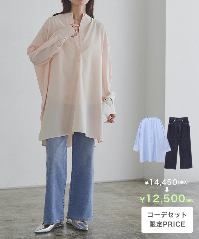 [RASW]【コーデセット】チュニック×デニムset