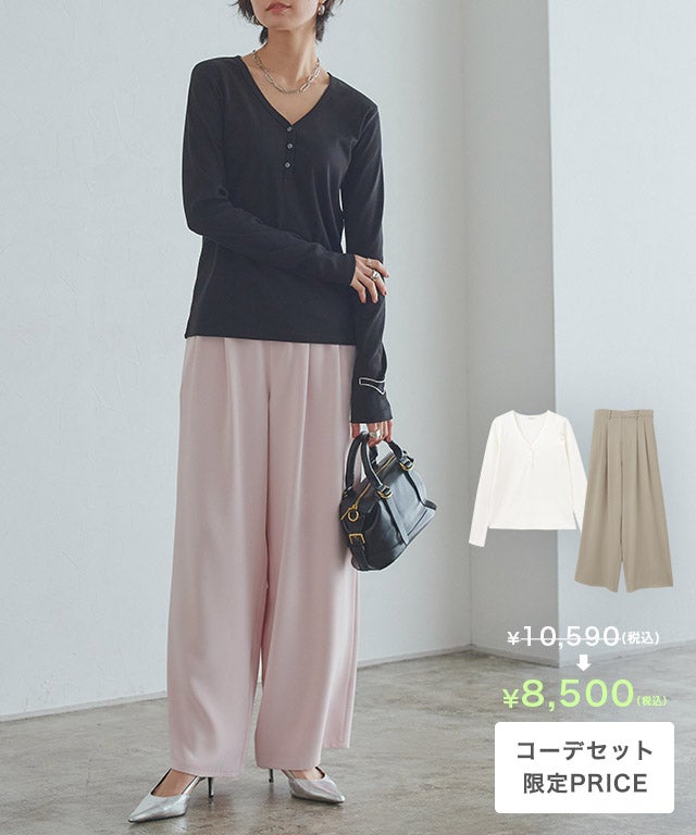 [RASW]【コーデセット】テレコトップス×ワイドパンツset