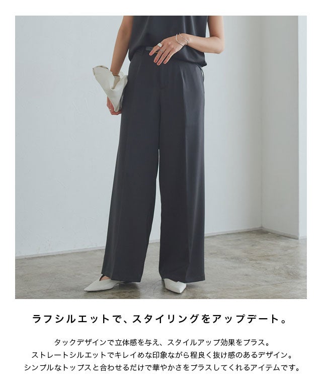 RASW]サテンストレートパンツ | 【公式】Pierrot（ピエロ）レディース