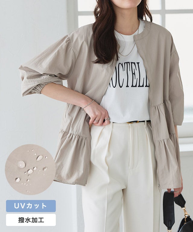 【撥水/UV】ティアードブルゾン