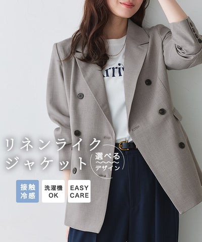 選べる接触冷感リネンライクジャケット