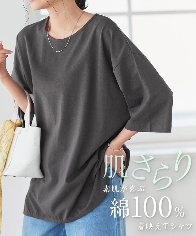 綿100%ラウンドヘムチュニックTシャツ【Pierrot】