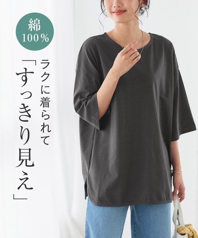 綿100%ラウンドヘムチュニックTシャツ【Pierrot】