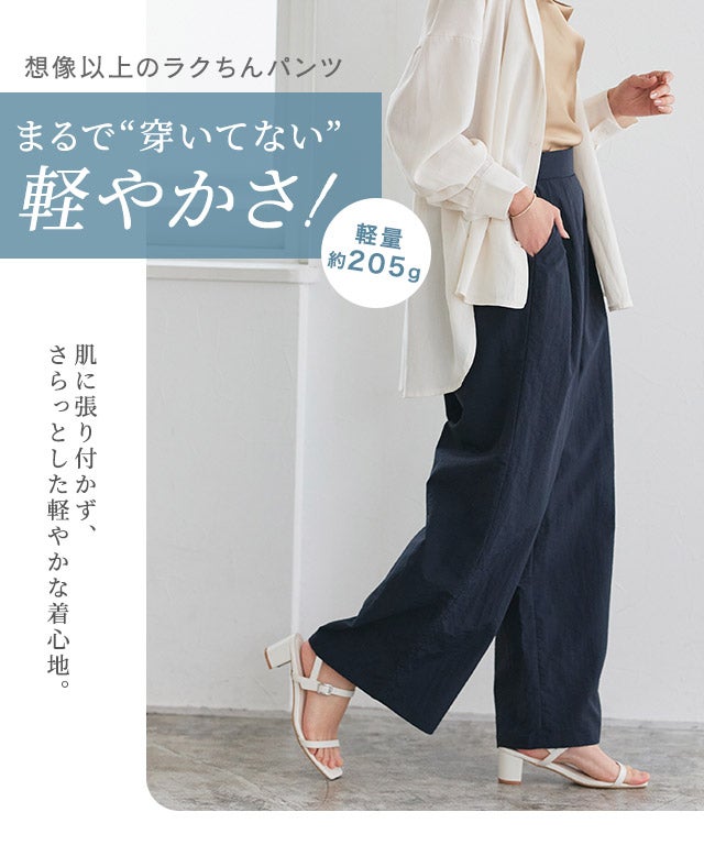 低身長サイズあり】撥水×軽量タックパンツ【Pierrot】【スピード配送