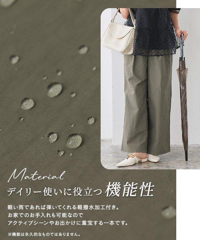 低身長サイズあり】撥水×軽量タックパンツ【Pierrot】【スピード配送