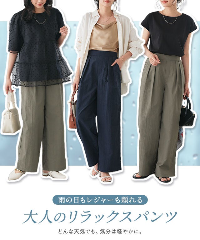 低身長サイズあり】撥水×軽量タックパンツ【Pierrot】【スピード配送