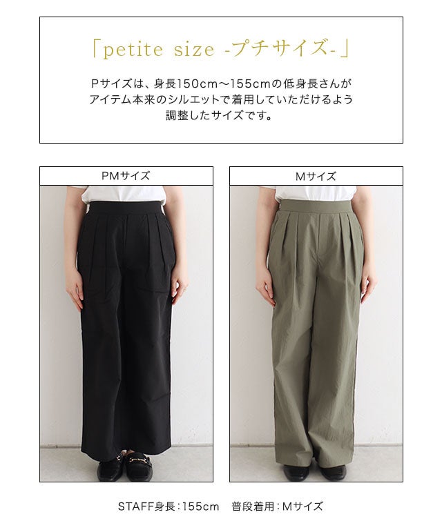 低身長サイズあり】撥水×軽量タックパンツ【Pierrot】【スピード配送