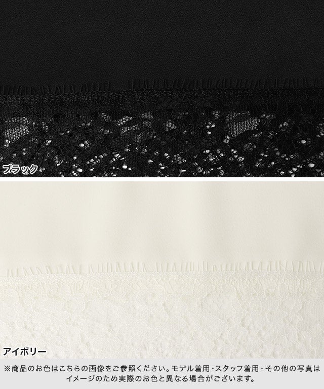 会員優待】サテンレースキャミソール【Pierrot】【スピード配送