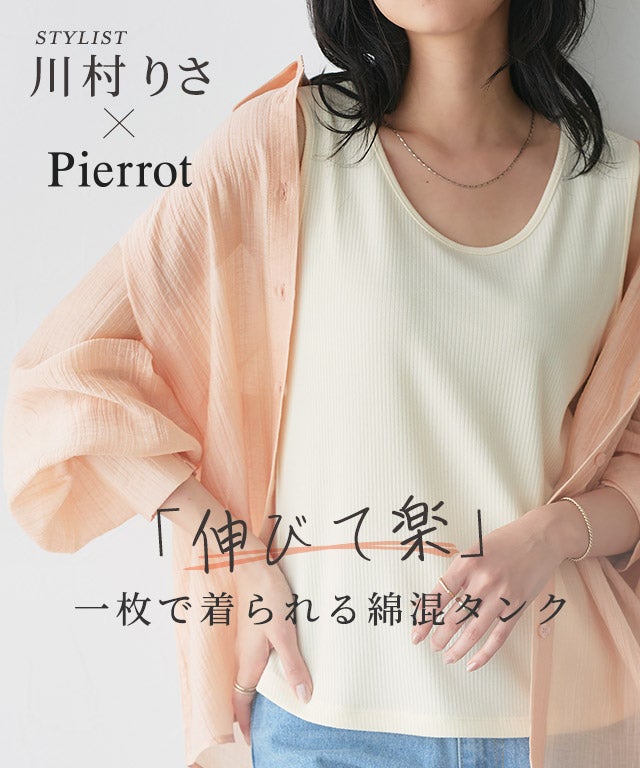 一部予約】【TVスタイリスト りささんコラボアイテム】選べる多機能