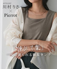 選べる多機能リブタンクトップ