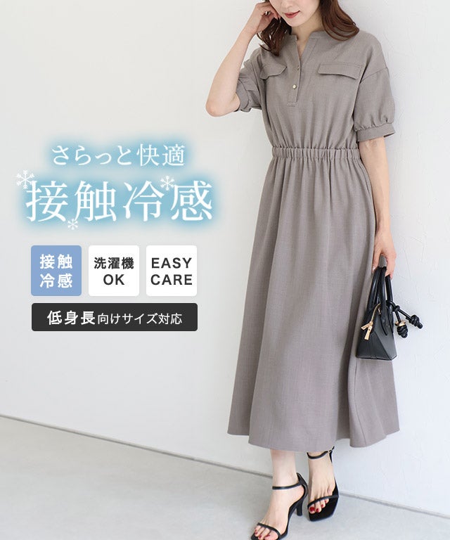 接触冷感リネンライクワンピース