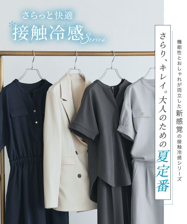 接触冷感リネンライクワンピース【スピード配送】 | 【公式】Pierrot