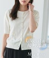 【接触冷感/UV/ウォッシャブル】メタルボタンパフスリーブニットカーディガン