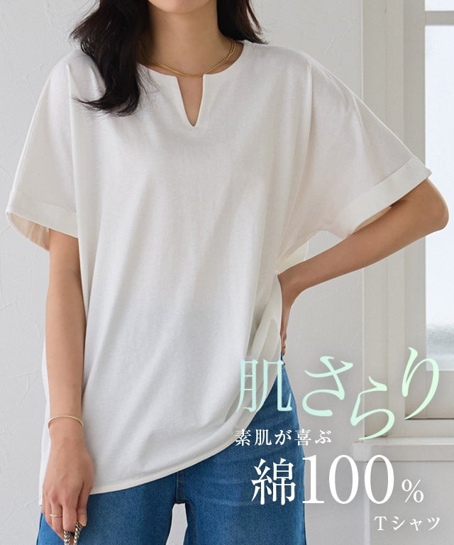 綿100%選べるドルマンTシャツ