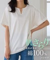 綿100%選べるドルマンTシャツ
