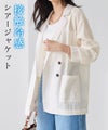 接触冷感シアーテーラードジャケット