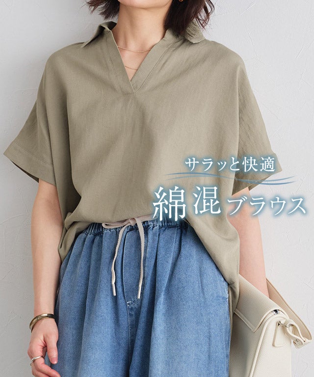 綿混スキッパーオーバーブラウス