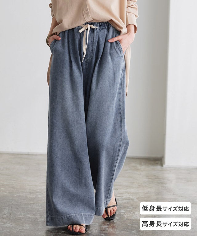 ライトデニムイージーパンツ