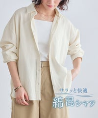 綿混オーバーサイズシャツ
