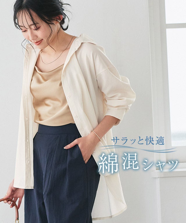 綿混オーバーサイズシャツ