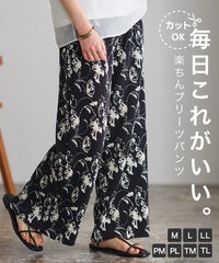 カットプリーツワイドパンツ