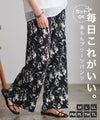 セルフカットプリーツ イージーワイドパンツ