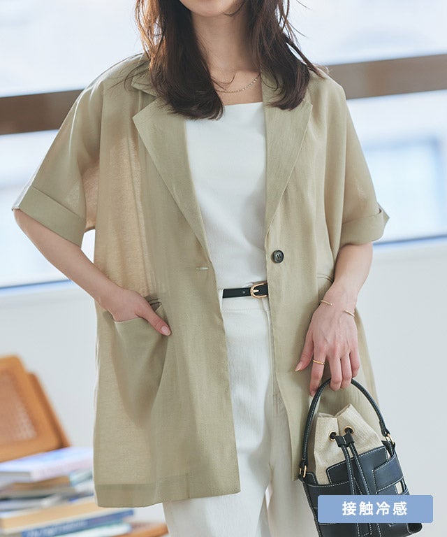 接触冷感シアーオーバージャケット