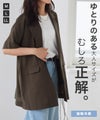 接触冷感シアーオーバージャケット